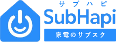 SubHapi 家電のサブスク